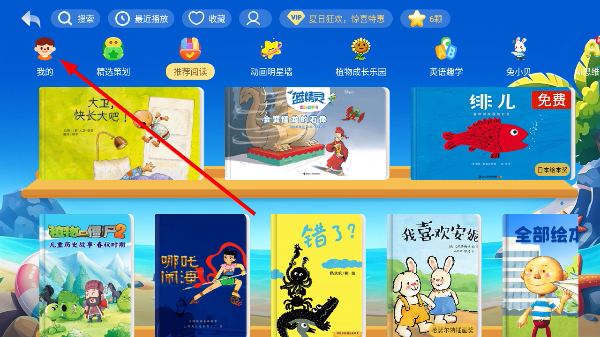 萌宝绘本故事TV
