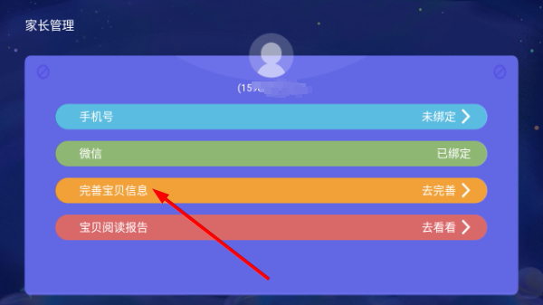 萌宝绘本故事TV