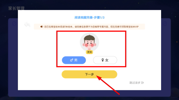 萌宝绘本故事TV
