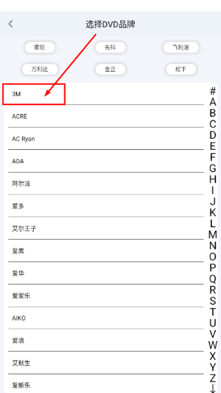 空调万能遥控器