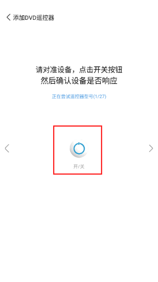 空调万能遥控器