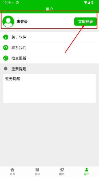 五笔打字练习