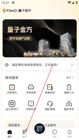 量子金方