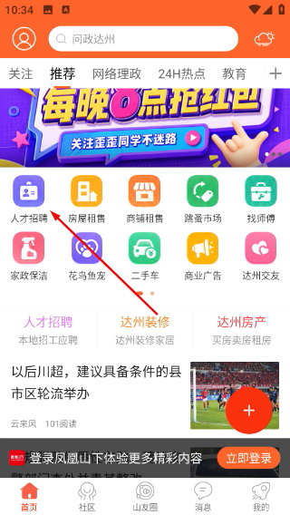 凤凰山下达州论坛