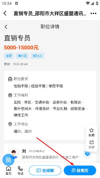 凤凰山下达州论坛