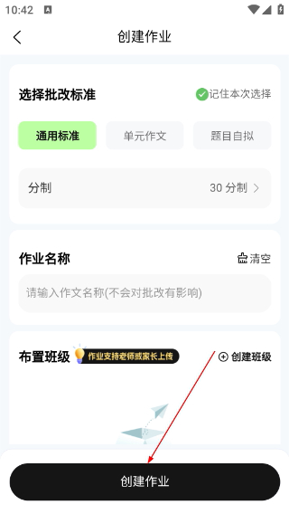 批改邦
