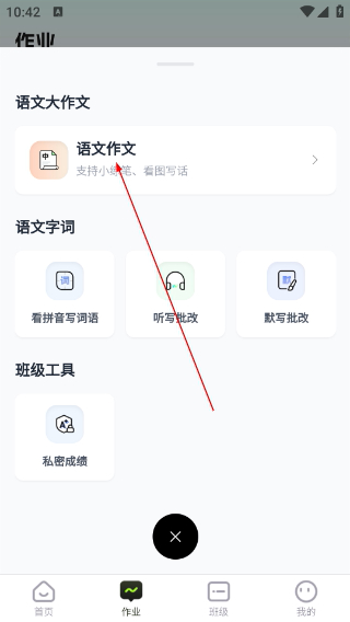 批改邦