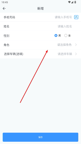 安智连定位器