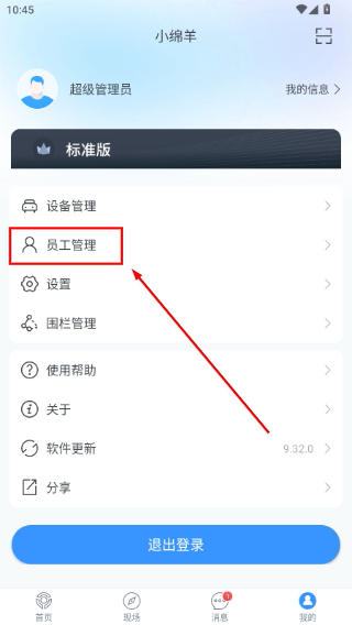 安智连定位器