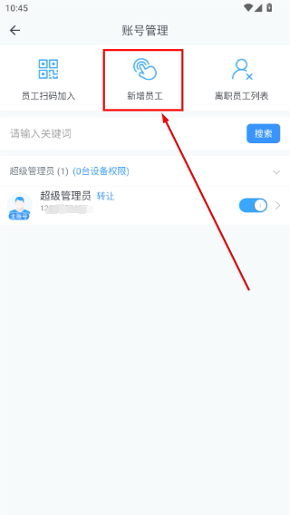安智连定位器