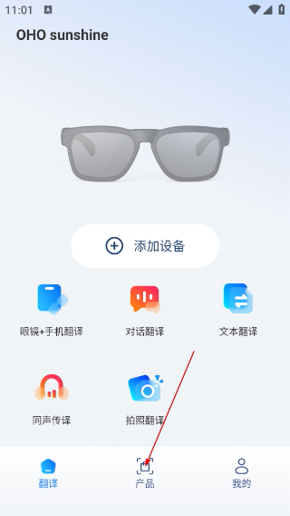 OHO sunshine智能眼镜