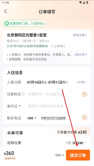 途家公寓