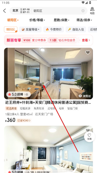 途家公寓