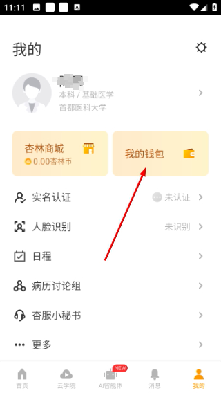 病历夹