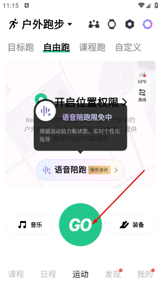 keep跑步健身计步瑜伽