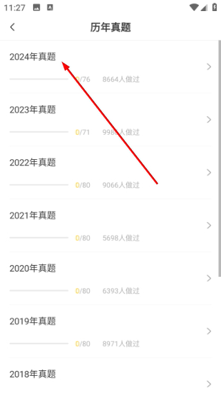 一级建造师亿题库