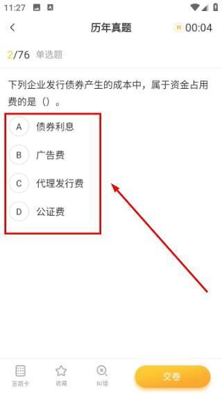 一级建造师亿题库
