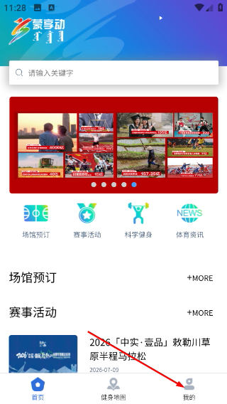 蒙享动