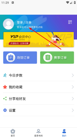 蒙享动