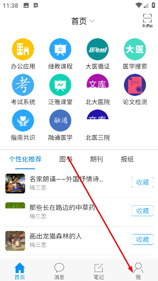 大医精诚