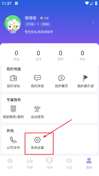 约球天下