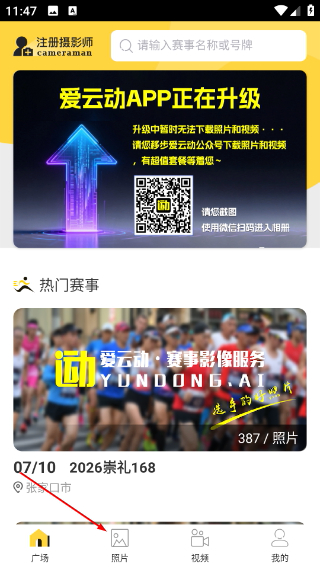 爱云动