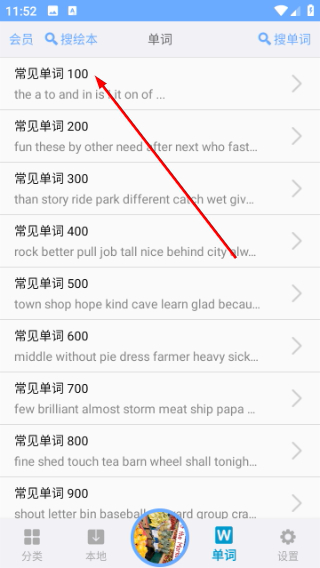 有声英语绘本