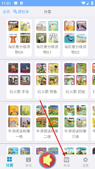 有声英语绘本
