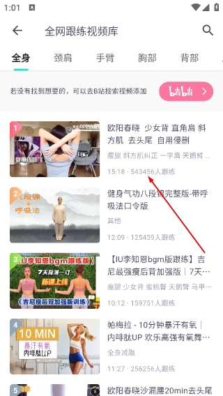 蛋壳跟练