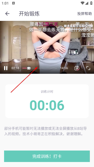 蛋壳跟练