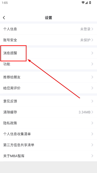 MBA智库