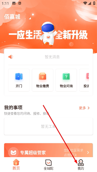 一应生活