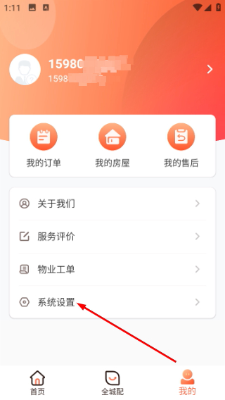 一应生活