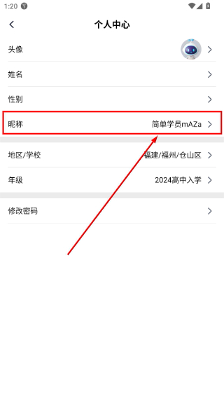 简单一百网课