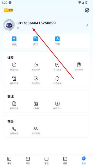 简单一百网课
