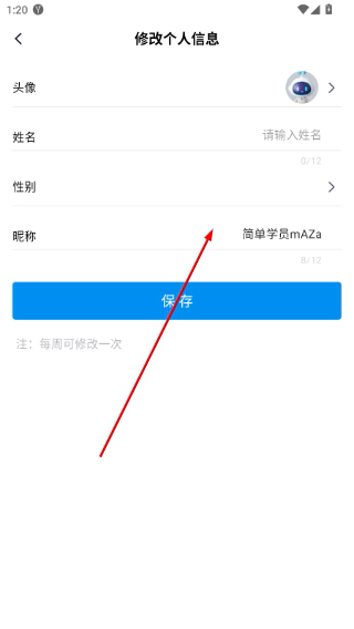 简单一百网课