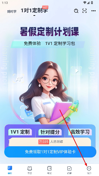 简单一百网课