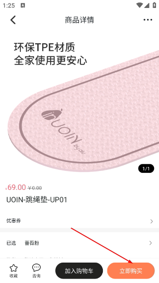 uoin