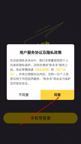 练多多