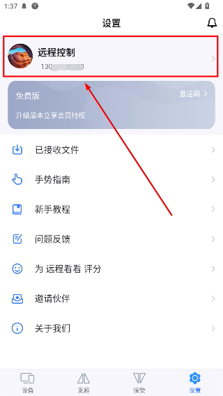 anyviewer