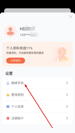 恒大智慧社区小助手