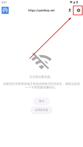 Snapdrop