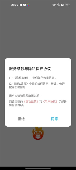 新大师兄影视纯净无广告版