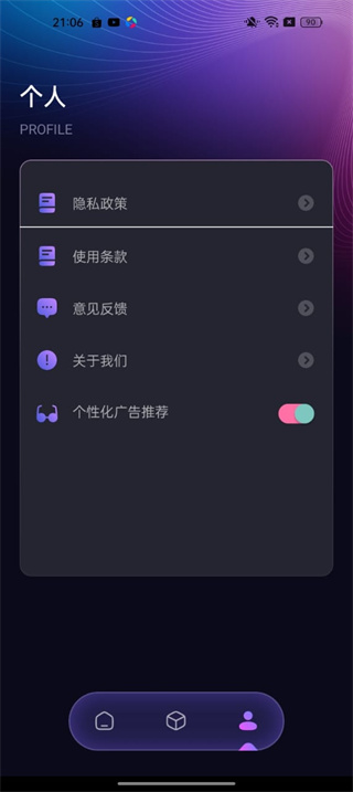 新大师兄影视纯净无广告版