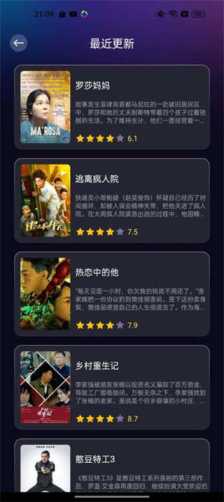 新大师兄影视纯净无广告版