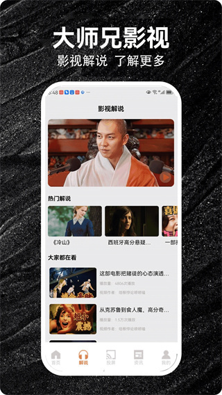 新大师兄影视无广告版