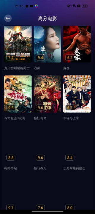 新大师兄影视无广告版