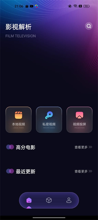 新大师兄影视无广告版