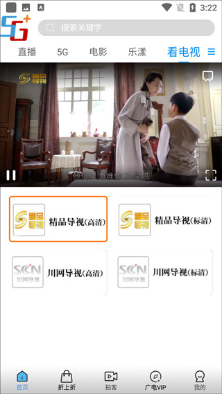 好看宽屏app