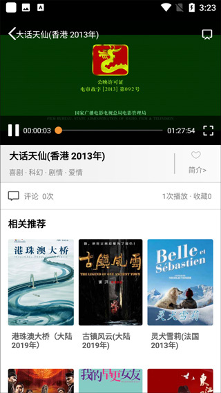 好看宽屏app